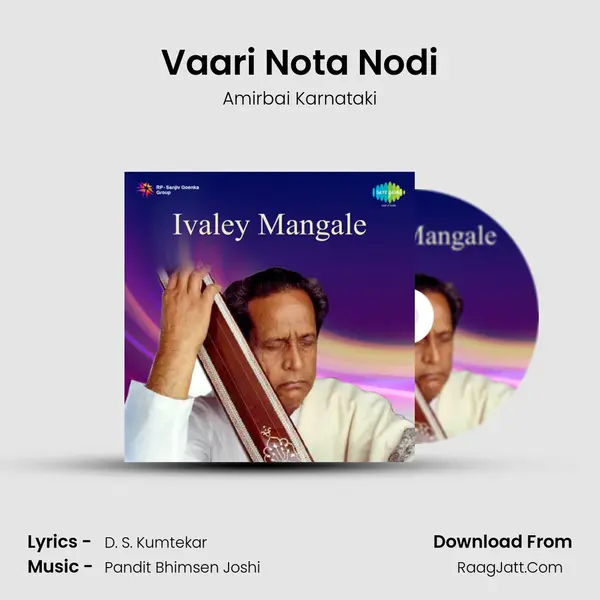Vaari Nota Nodi MP3 Song by Amirbai Karnataki Cover