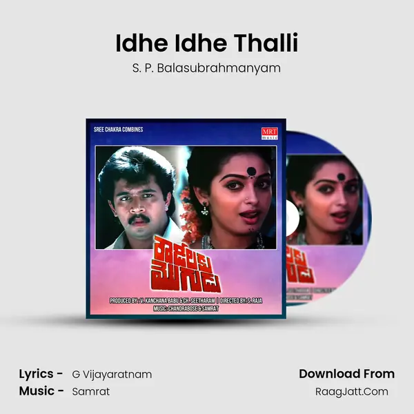 Idhe Idhe Thalli MP3 Song by S. P. Balasubrahmanyam Cover