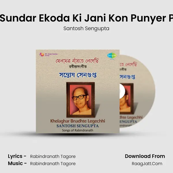 Ogo Sundar Ekoda Ki Jani Kon Punyer Phale MP3 Song by Santosh Sengupta Cover