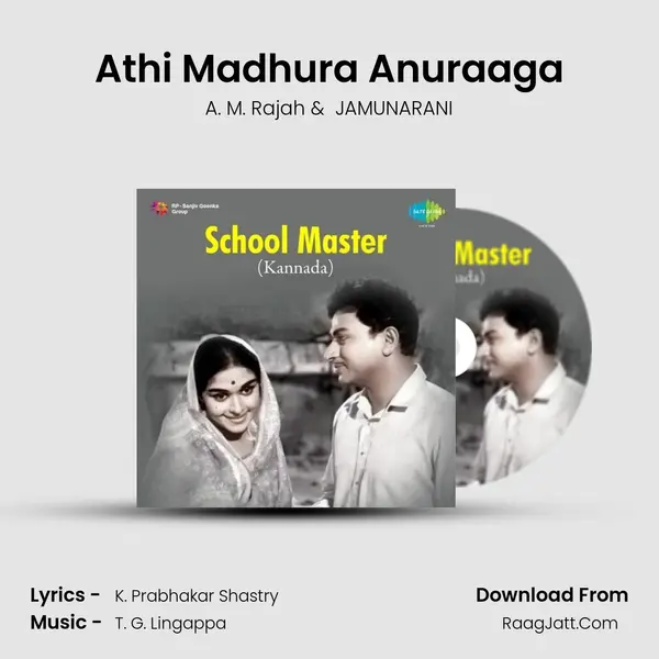 Athi Madhura Anuraaga MP3 Song by A. M. Rajah Cover