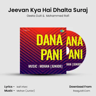 Jeevan Kya Hai Dhalta Suraj MP3 Song by Geeta Dutt Cover