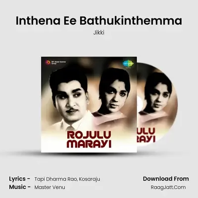 Inthena Ee Bathukinthemma MP3 Song by Jikki Cover