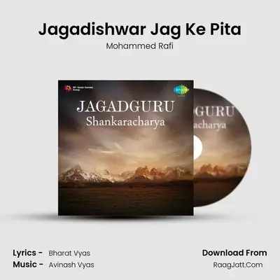 Jagadishwar Jag Ke Pita MP3 Song by Mohammed Rafi Cover