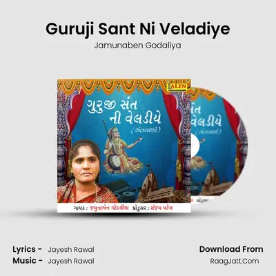 Guruji Sant Ni Veladiye MP3 Song by Jamunaben Godaliya Cover