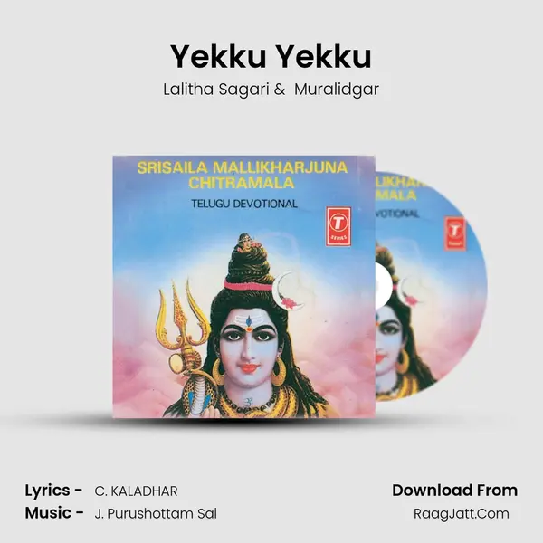 Yekku Yekku MP3 Song by Lalitha Sagari Cover