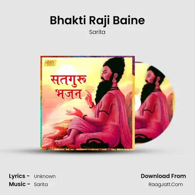 Bhakti Raji Baine MP3 Song by Sarita Cover