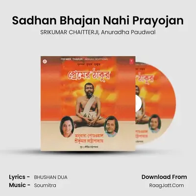 Sadhan Bhajan Nahi Prayojan MP3 Song by SRIKUMAR CHAITTERJI Cover