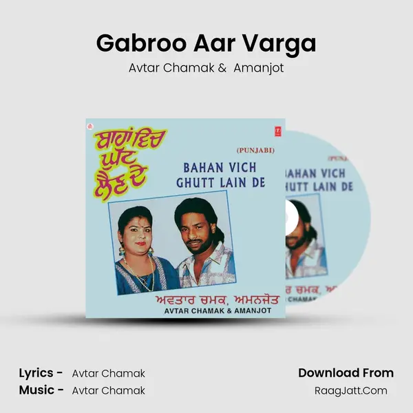 Gabroo Aar Varga MP3 Song by Avtar Chamak Cover