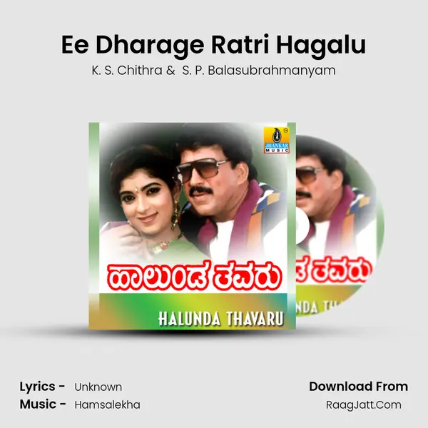 Ee Dharage Ratri Hagalu MP3 Song by K. S. Chithra Cover