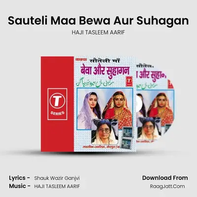 Souteli Maa - Bewa Aur Suhagan - HAJI TASLEEM AARIF