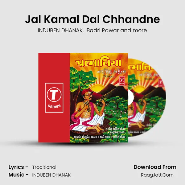 Jal Kamal Dal Chhandne MP3 Song by INDUBEN DHANAK Cover