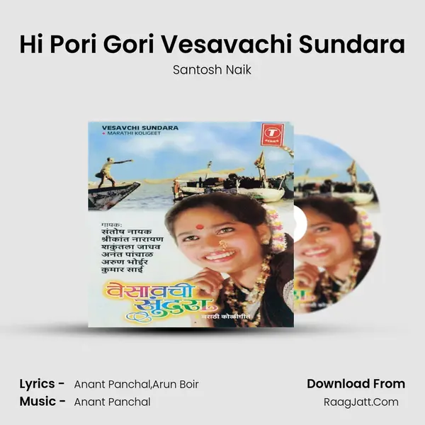 Hi Pori Gori Vesavachi Sundara MP3 Song by Santosh Naik Cover