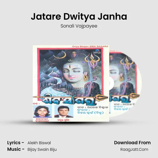 Jatare Dwitya Janha MP3 Song by Sonali Vajpayee Cover