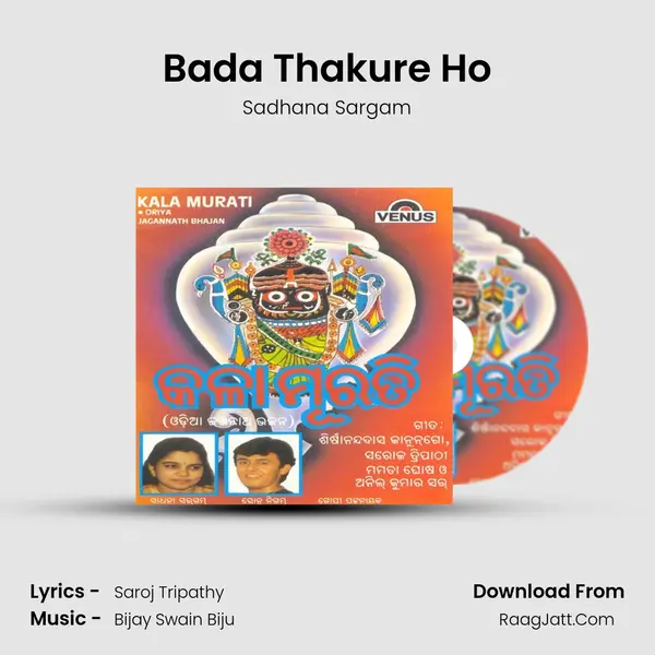 Bada Thakure Ho MP3 Song by Sadhana Sargam Cover