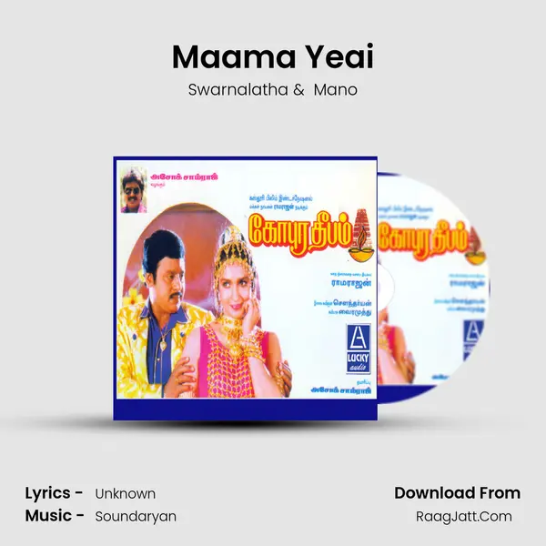 Maama Yeai MP3 Song by Swarnalatha Cover