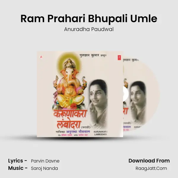 Ram Prahari Bhupali Umle MP3 Song by Anuradha Paudwal Cover