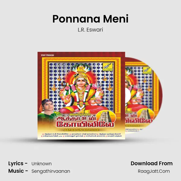 Ponnana Meni MP3 Song by L.R. Eswari Cover