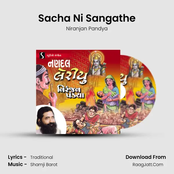 Sacha Ni Sangathe MP3 Song by Niranjan Pandya Cover
