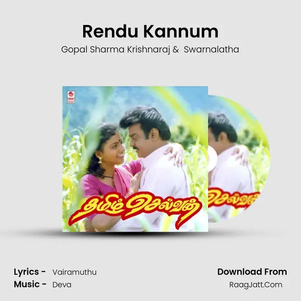Rendu Kannum MP3 Song by Gopal Sharma Krishnaraj Cover