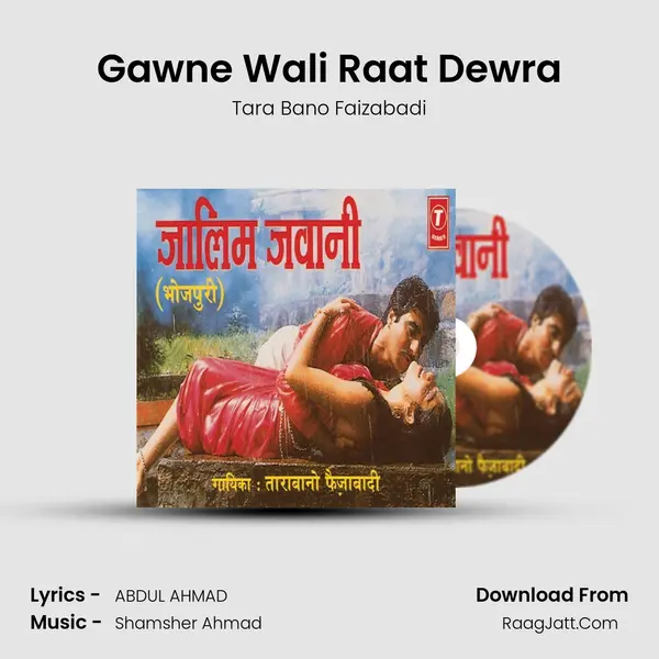Gawne Wali Raat Dewra MP3 Song by Tara Bano Faizabadi Cover