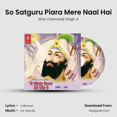 So Satguru Piara Mere Naal Hai MP3 Song by Bhai Chamanjit Singh Ji Cover
