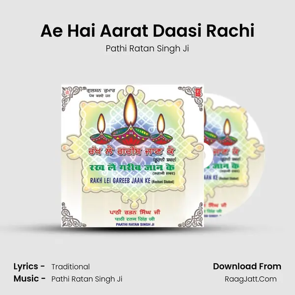 Ae Hai Aarat Daasi Rachi MP3 Song by Pathi Ratan Singh Ji Cover