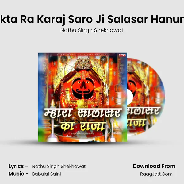 Bhakta Ra Karaj Saro Ji Salasar Hanuman MP3 Song by Nathu Singh Shekhawat Cover