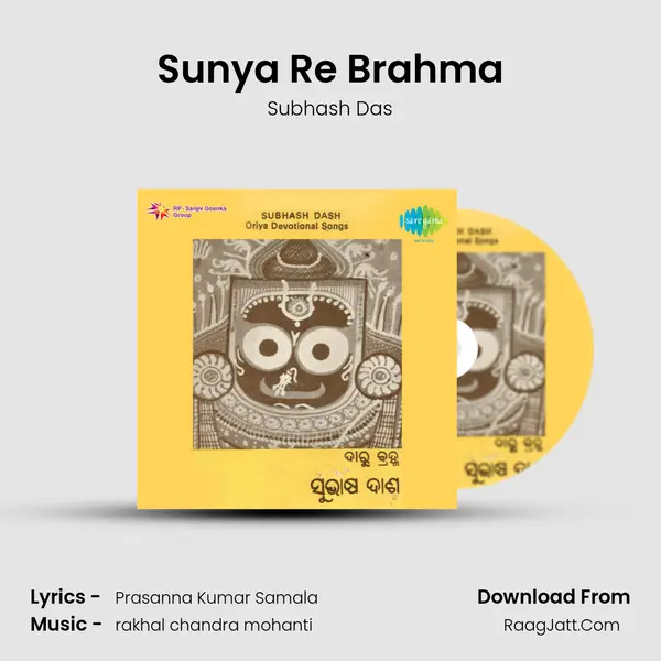 Sunya Re Brahma MP3 Song by Subhash Das Cover