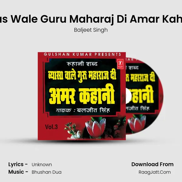 Byas Wale Guru Maharaj Di Amar Kahani MP3 Song by Baljeet Singh Cover