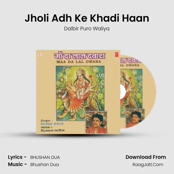 Jholi Adh Ke Khadi Haan MP3 Song by Dalbir Puro Waliya Cover