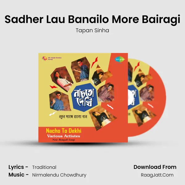 Sadher Lau Banailo More Bairagi MP3 Song by Tapan Sinha Cover