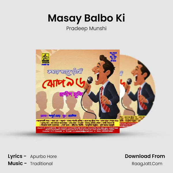Masay Balbo Ki MP3 Song by Pradeep Munshi Cover