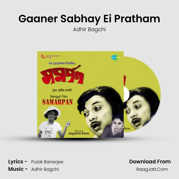 Gaaner Sabhay Ei Pratham MP3 Song by Adhir Bagchi Cover