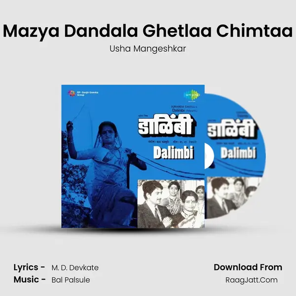 Mazya Dandala Ghetlaa Chimtaa MP3 Song by Usha Mangeshkar Cover