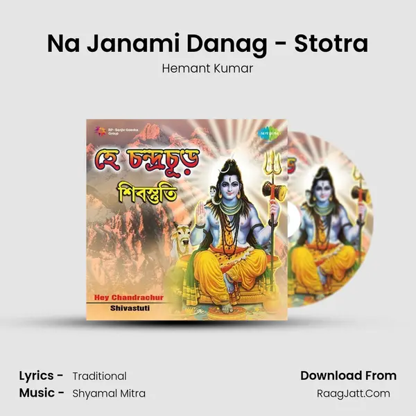 Na Janami Danag - Stotra MP3 Song by Hemant Kumar Cover