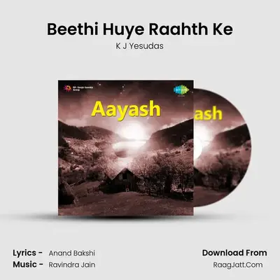 Aayash -Mal - K J Yesudas