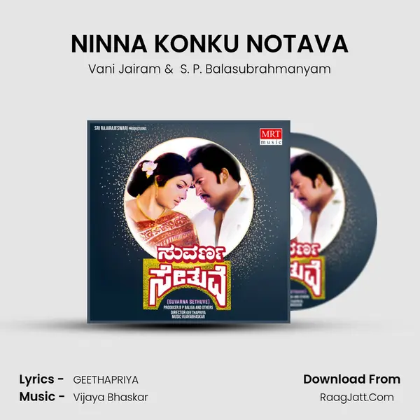NINNA KONKU NOTAVA MP3 Song by Vani Jairam Cover
