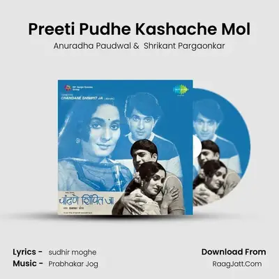 Preeti Pudhe Kashache Mol MP3 Song by Anuradha Paudwal Cover