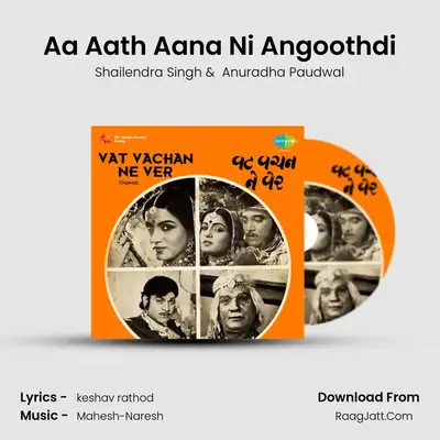 Aa Aath Aana Ni Angoothdi MP3 Song by Shailendra Singh Cover