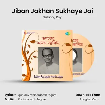 Jiban Jakhan Sukhaye Jai MP3 Song by Subinoy Roy Cover