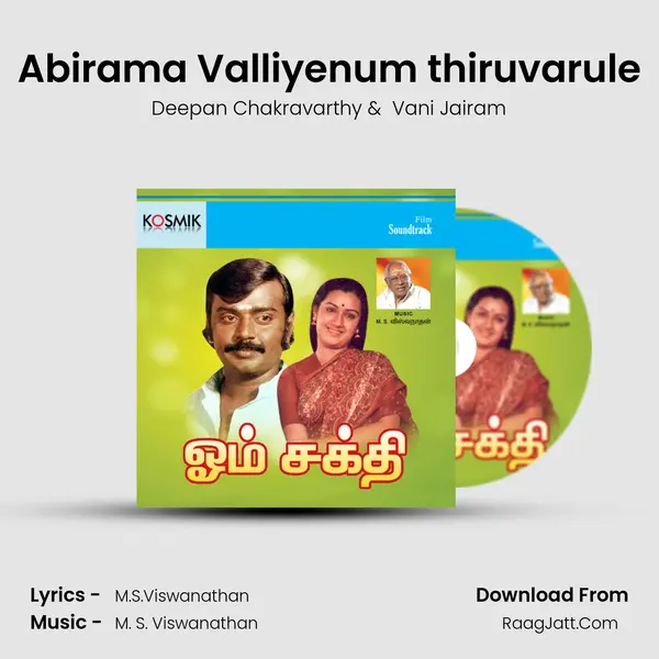 Abirama Valliyenum thiruvarule MP3 Song by Deepan Chakravarthy Cover