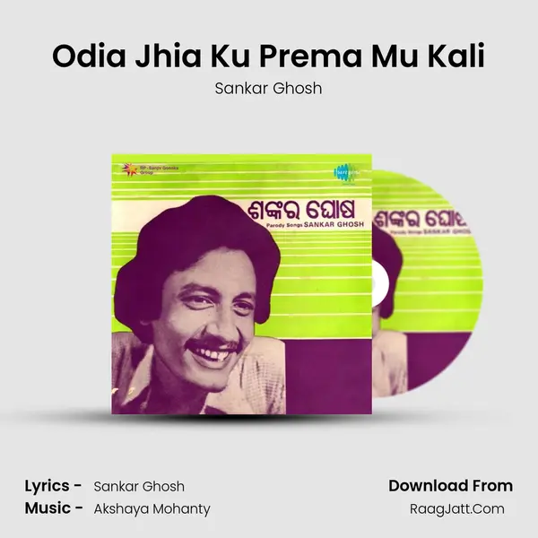 Odia Jhia Ku Prema Mu Kali mp3 song