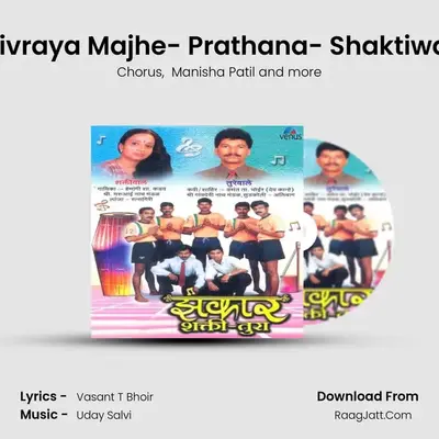 Shivraya Majhe- Prathana- Shaktiwale mp3 song