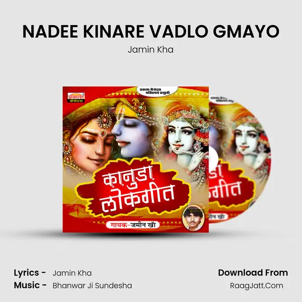 NADEE KINARE VADLO GMAYO MP3 Song by Jamin Kha Cover