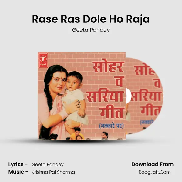 Rase Ras Dole Ho Raja MP3 Song by Geeta Pandey Cover