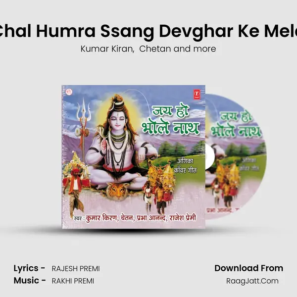 Chal Humra Ssang Devghar Ke Mela Cover