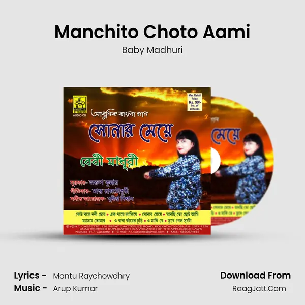 Manchito Choto Aami mp3 song
