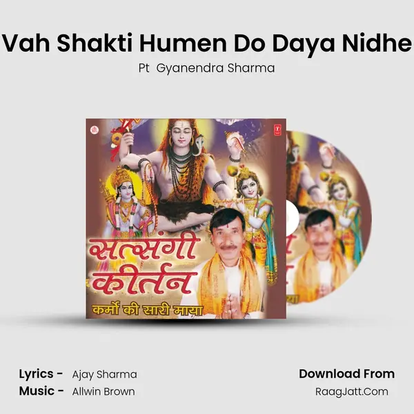 Vah Shakti Humen Do Daya Nidhe MP3 Song by Pt  Gyanendra Sharma Cover
