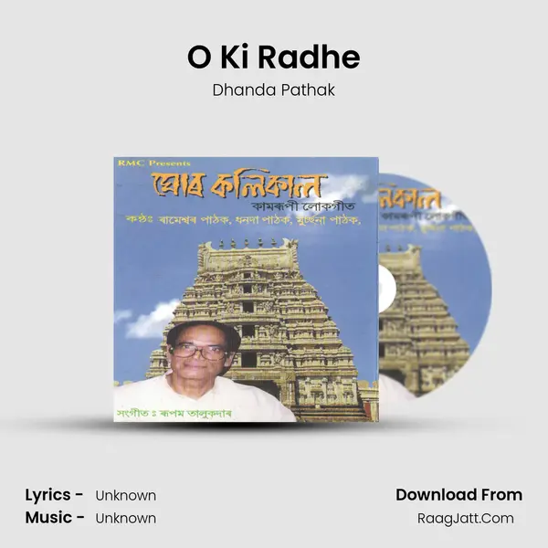 O Ki Radhe MP3 Song by Dhanda Pathak Cover