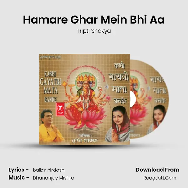 Hamare Ghar Mein Bhi Aa MP3 Song by Tripti Shakya Cover